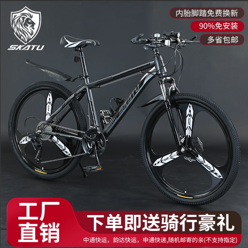 山地自行车男式单车男款越野变速公路赛车减震青少年学生成人