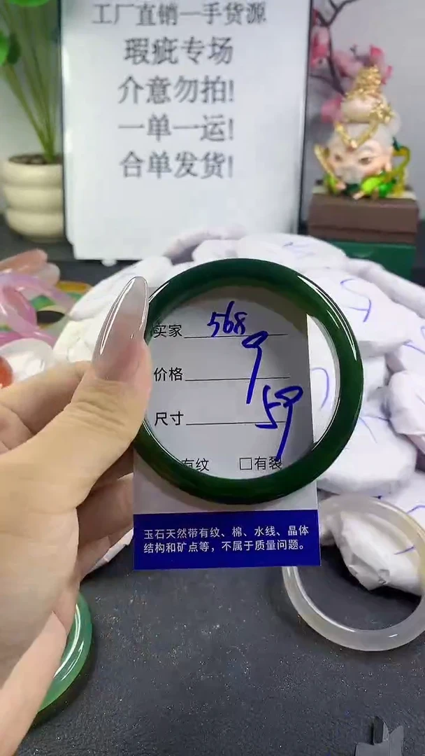 手镯玛瑙/玉髓未镶嵌568