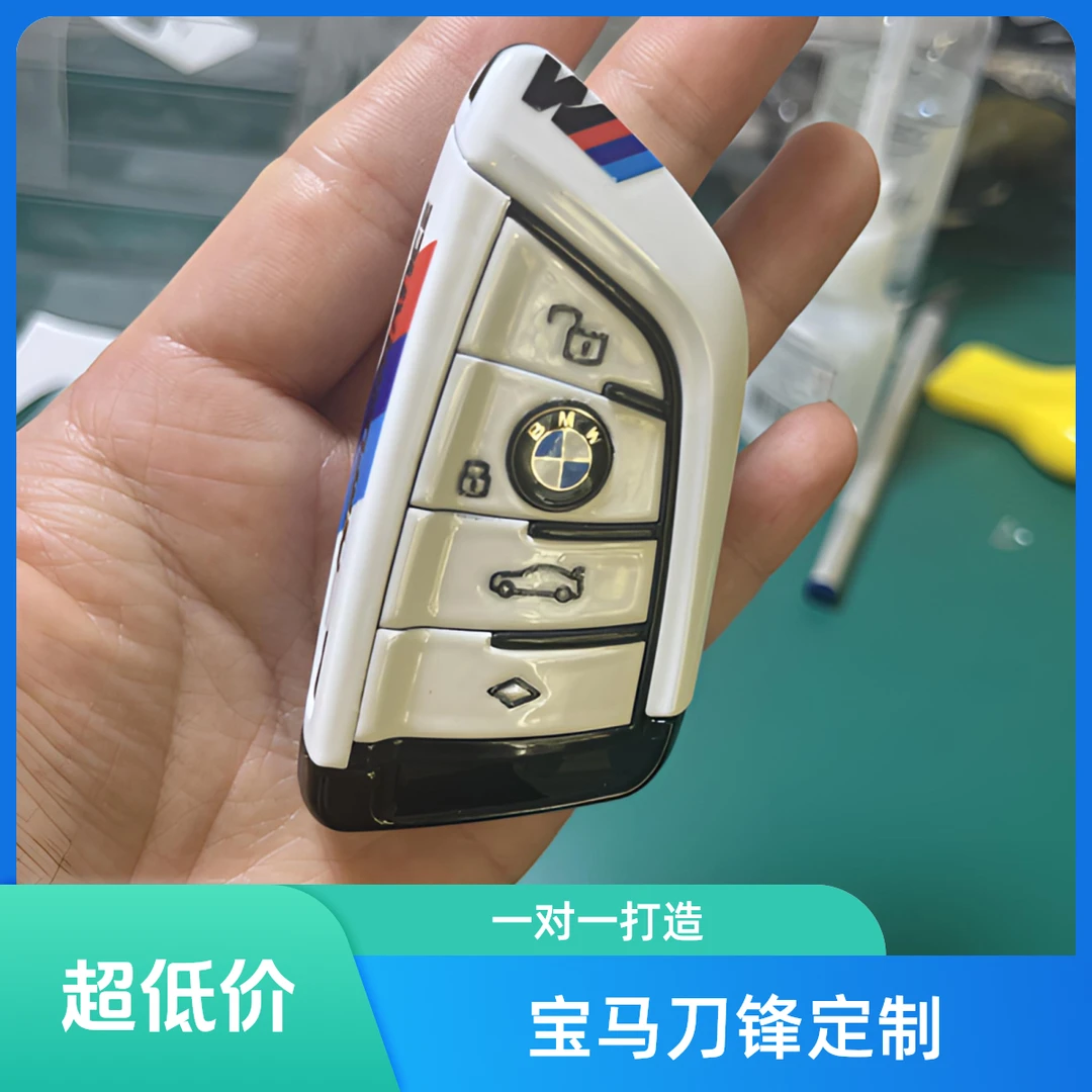 宝马刀锋款 来图定制 一对一 任何款式