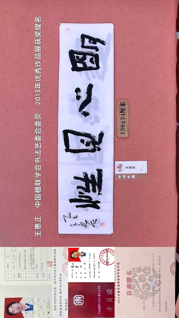 书法150        王老师书法作品