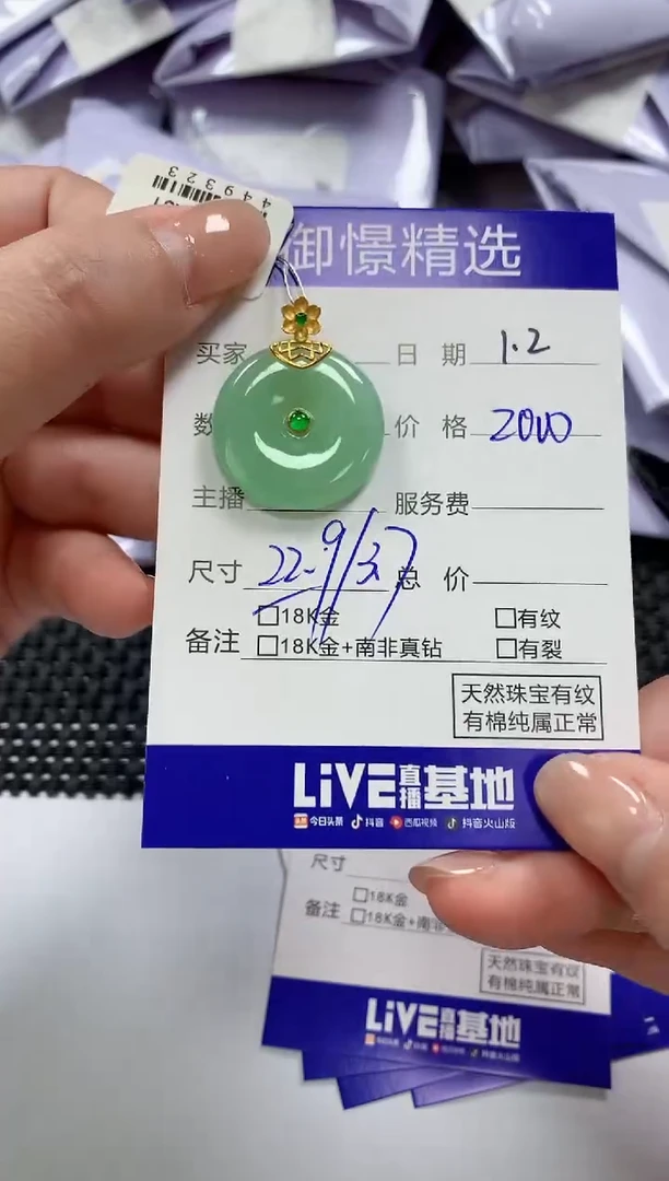 颈饰18K金镶嵌翡翠25