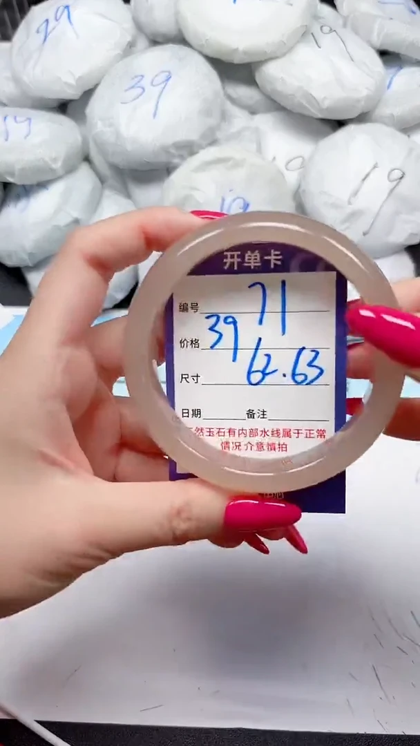 未镶嵌手镯石英质玉71/6263