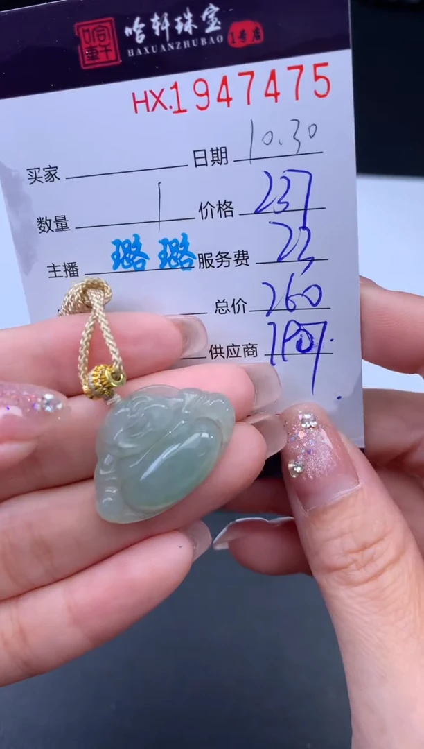 未镶嵌挂件翡翠哈轩 挂件1