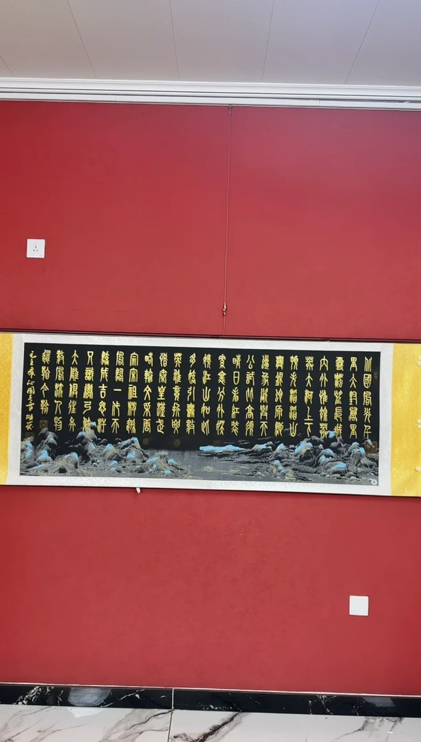 国画沁园春雪江山图