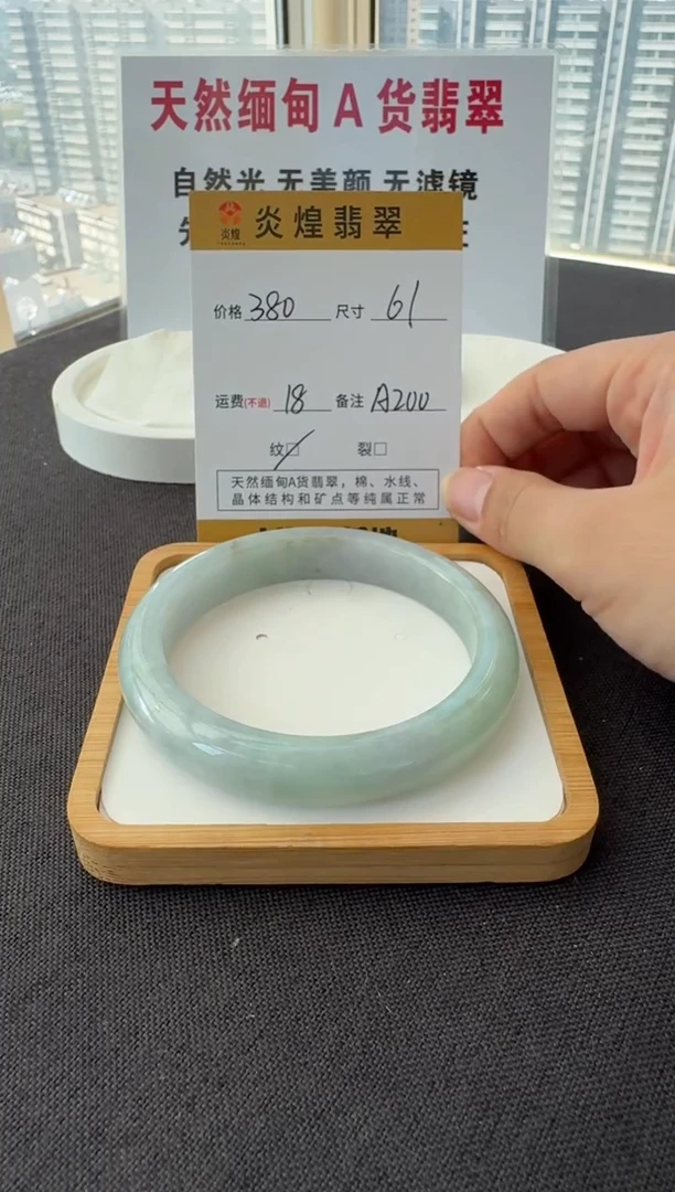 未镶嵌手镯翡翠61圈口 编码 A200