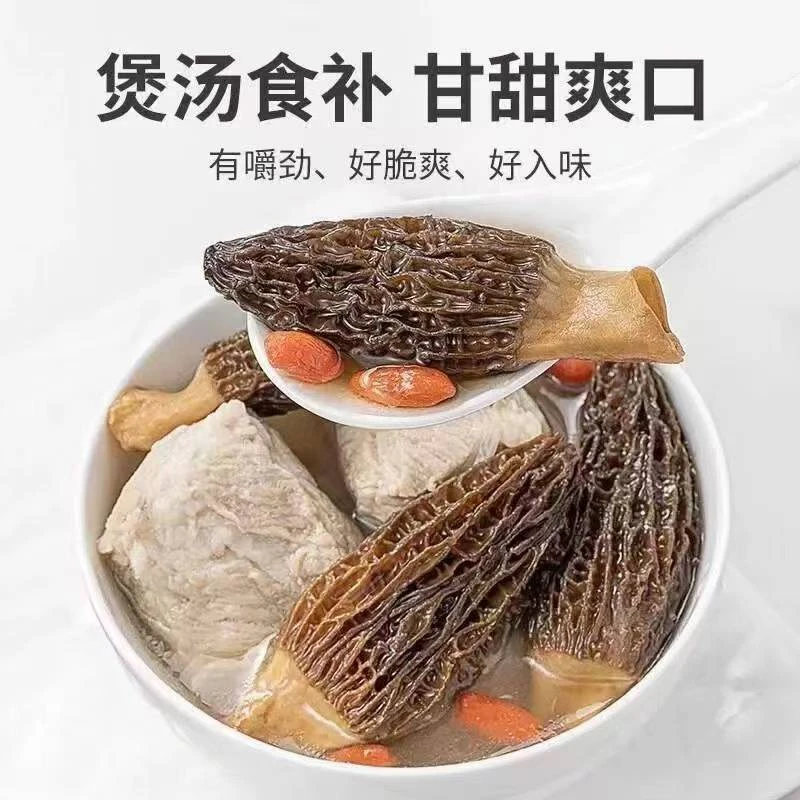 【商超同款】新货羊肚菌干货农家特产羊肚菌菇煲汤汤包老少皆宜
