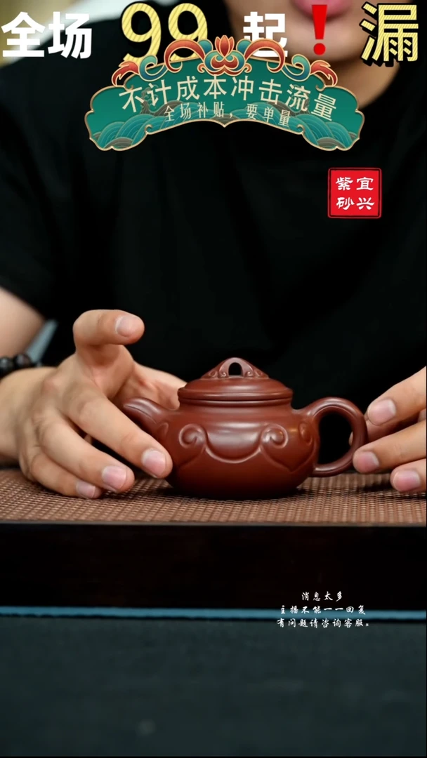 茶壶紫砂龙血砂仿古如意