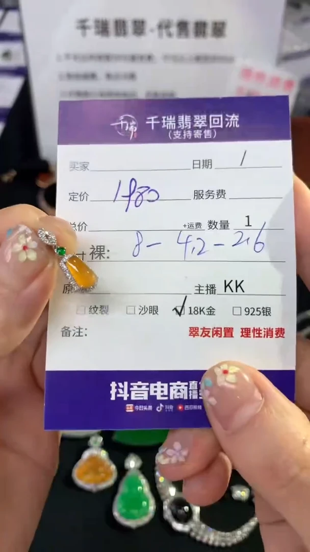 翡翠18K金镶嵌吊坠(不含链)无事牌不退不换|1980+0