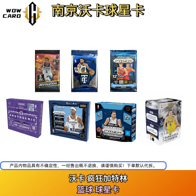 球星卡推推乐 无限火力 无限加特林 （代拆）