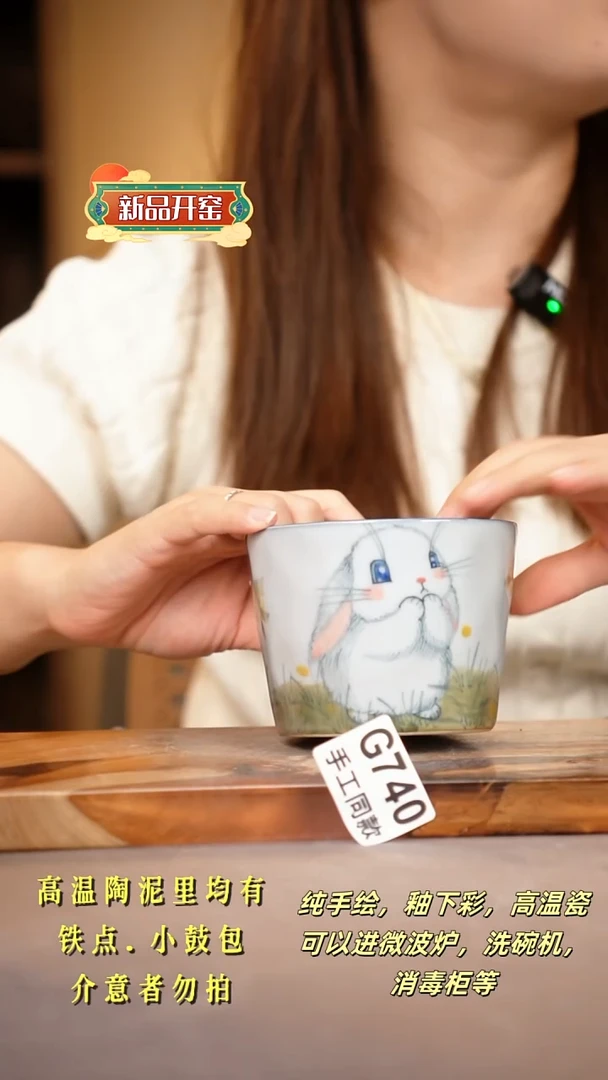 其他G740陶然集器瓷器