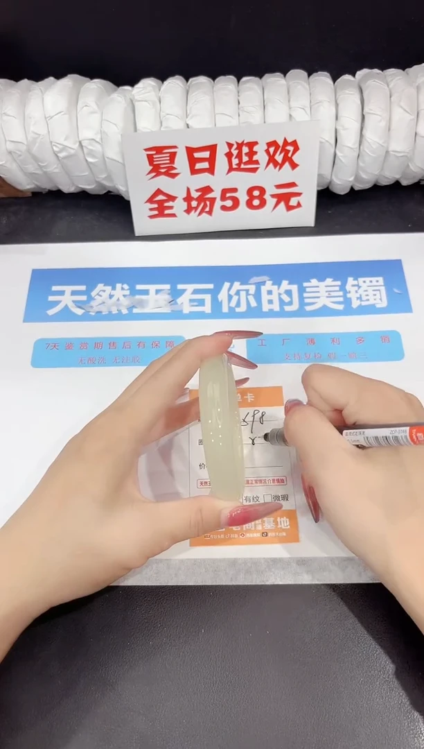 未镶嵌手镯石英质玉s98-58.2