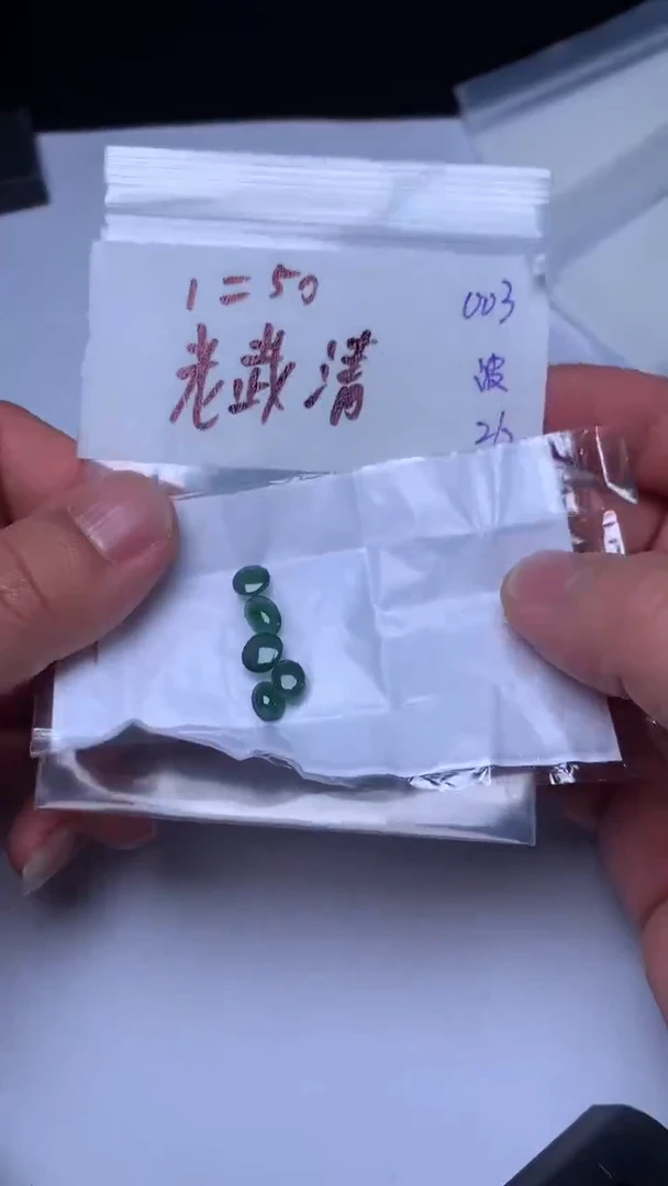 【闪购商品】翡翠散珠缅甸天然翡翠A货003