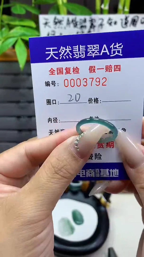 【闪购商品】翡翠戒圈未镶嵌天然翡翠A货3792