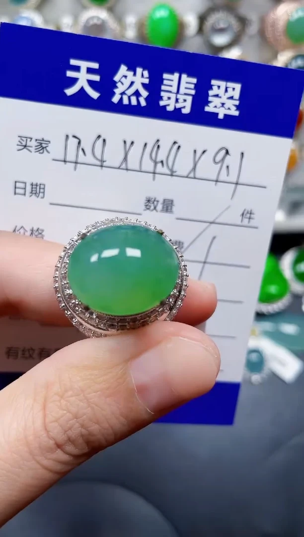未镶嵌戒指翡翠217