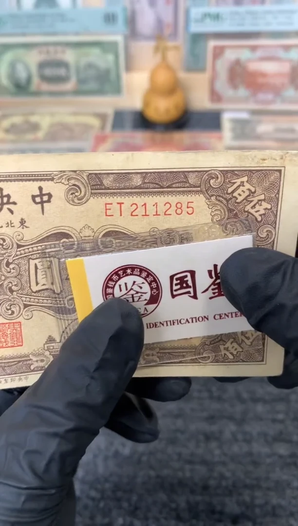 纸211285  面值500元