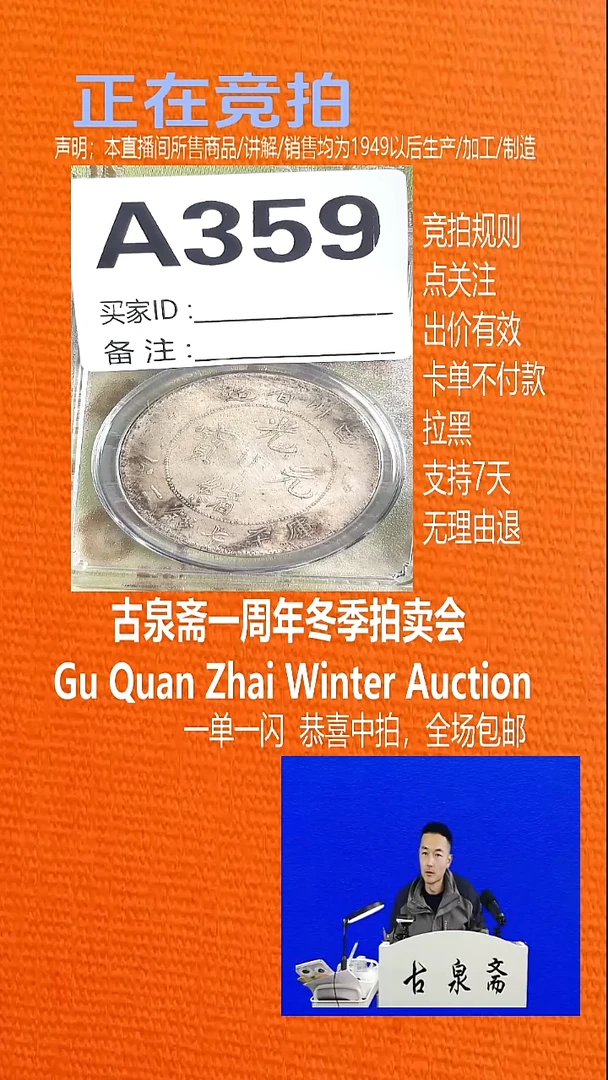 瓷片唐*军359GUANG