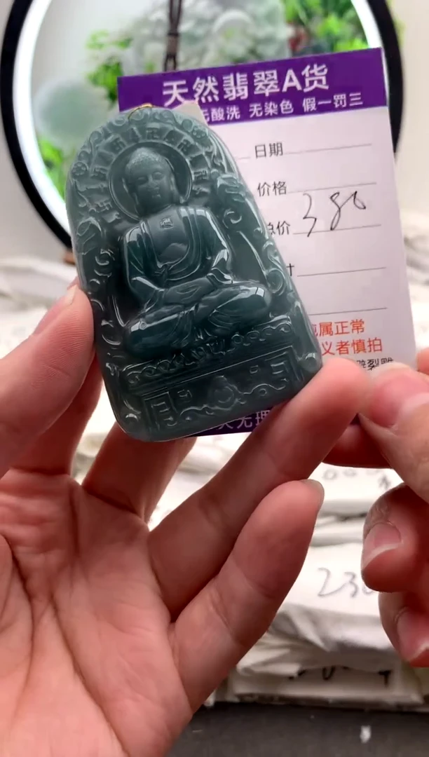 【闪购商品】翡翠颈饰未镶嵌大日如来