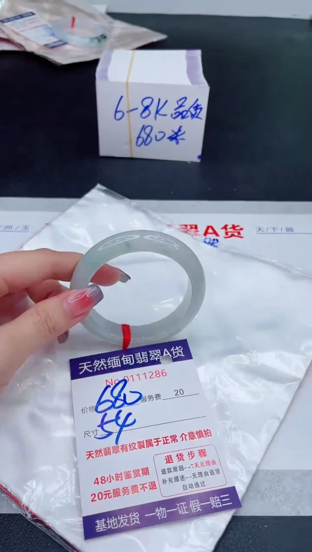 未镶嵌手镯翡翠680.00