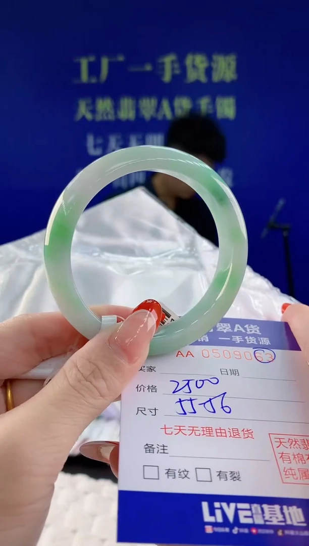 【闪购商品】翡翠手镯未镶嵌63天然A货翡翠