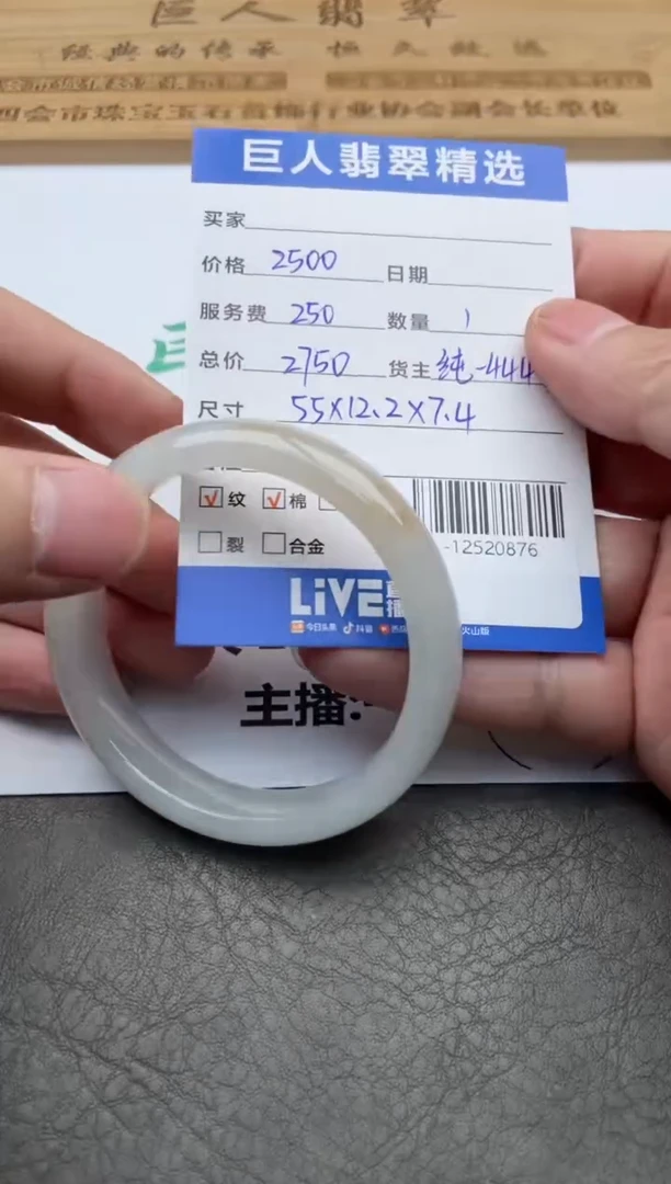 颈饰未镶嵌翡翠手镯多人-12520876