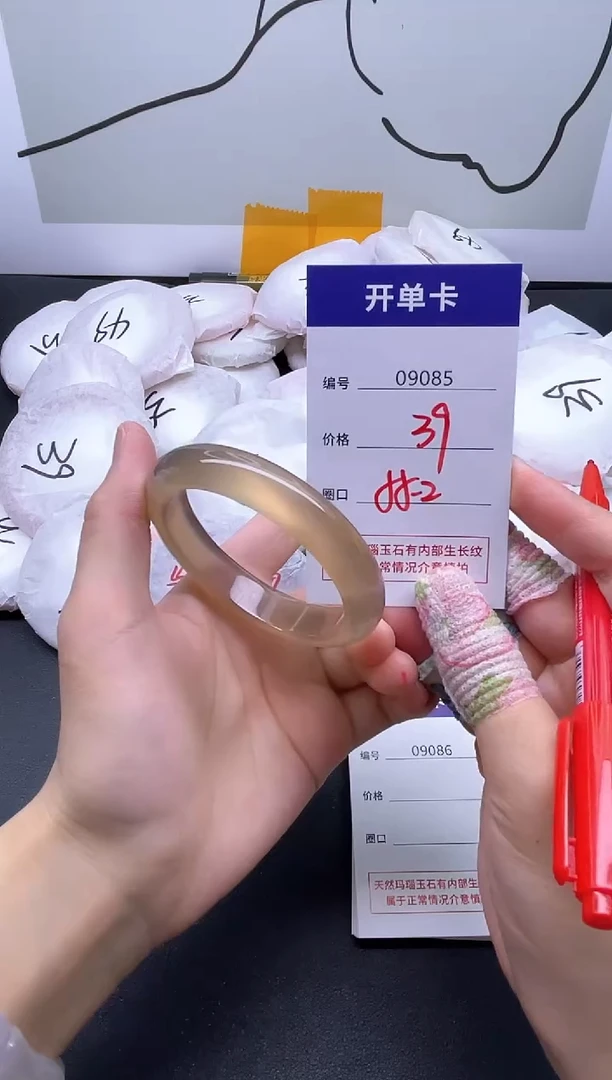手镯玛瑙/玉髓未镶嵌9085