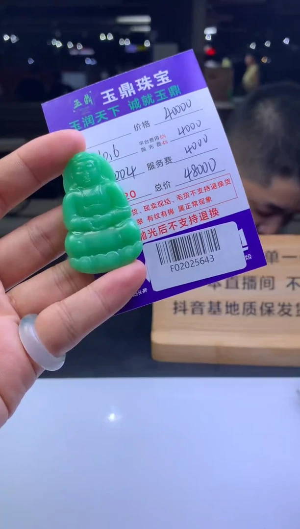 未镶嵌定制翡翠有**好   F02025643