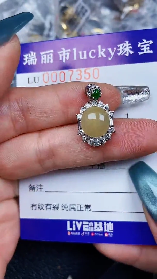 颈饰银S925镶嵌翡翠7350