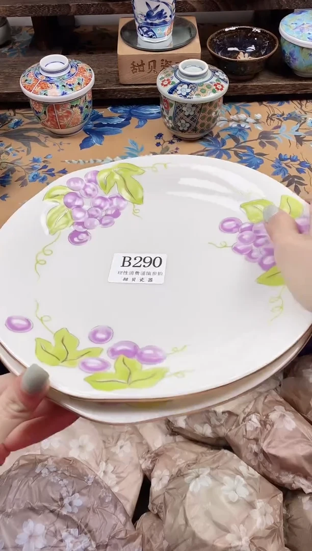 瓷片も*ね                B290