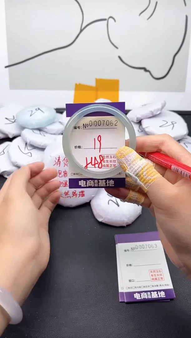 手镯玛瑙/玉髓未镶嵌7062