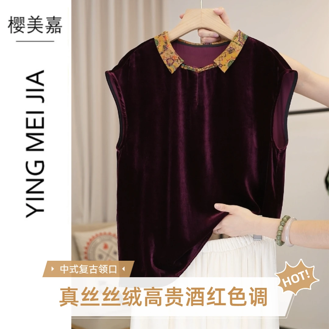 DY2664樱美嘉真丝丝绒短袖圆领拼接撞色香云纱改良旗袍落肩袖上衣