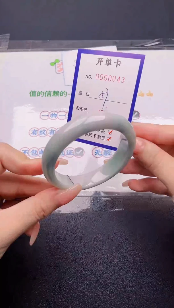 翡翠手镯未镶嵌43翡翠手镯未镶嵌