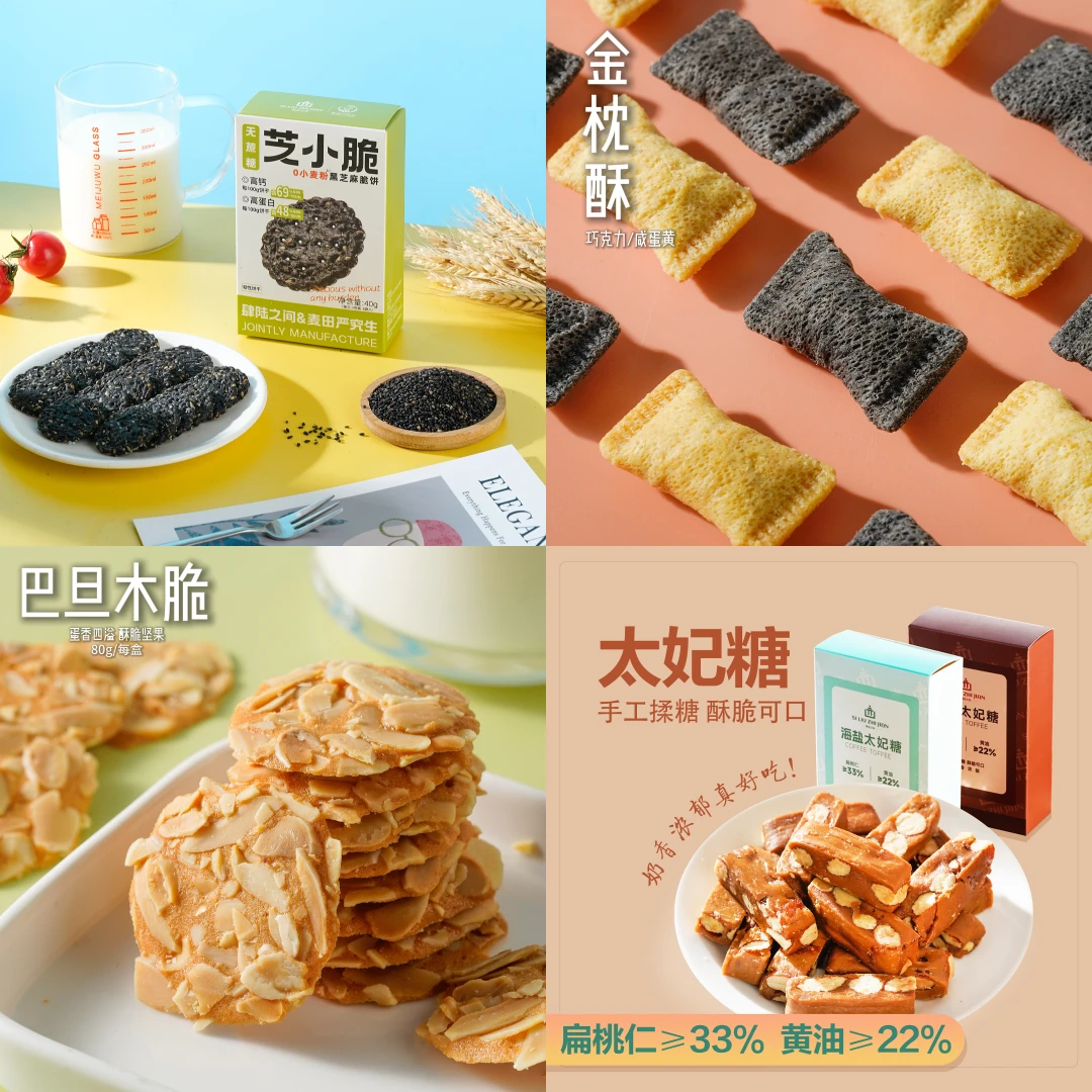 【SL 零食组合】太妃糖沙琪玛巴旦木脆金枕酥芝小脆0添加蔗糖
