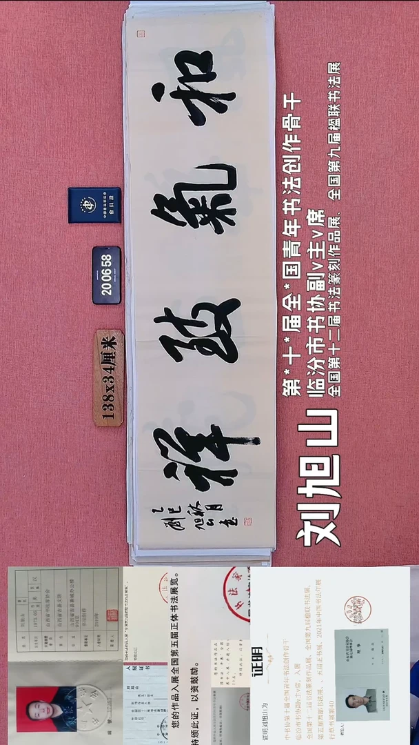 书法13    刘老师书法作品