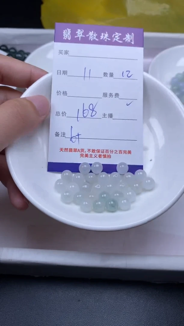颈饰未镶嵌翡翠贞城散珠批发DIY编制