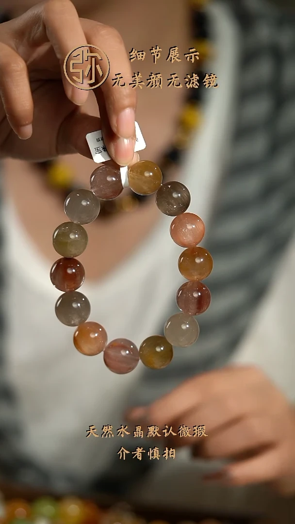 未镶嵌手串水晶宝*欣彩兔毛水晶手链16mm，84.6g