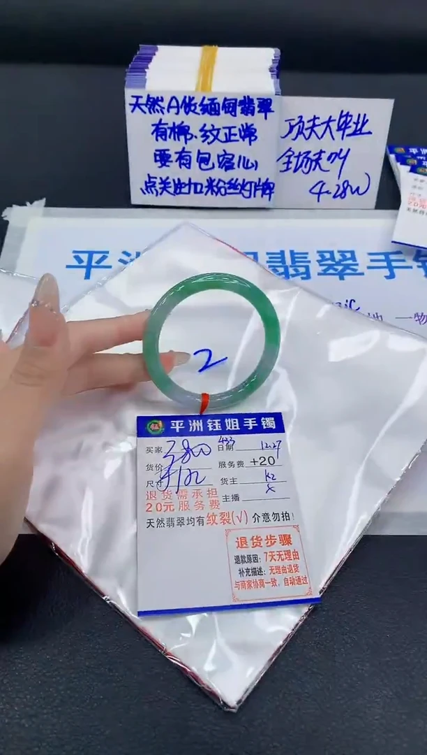 未镶嵌手镯翡翠1