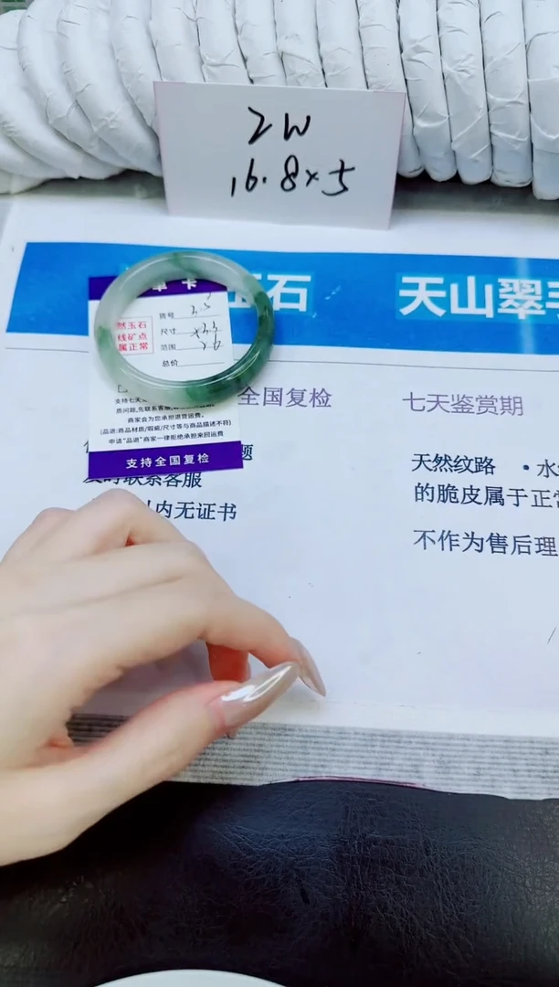 未镶嵌手镯石英质玉315/53.3