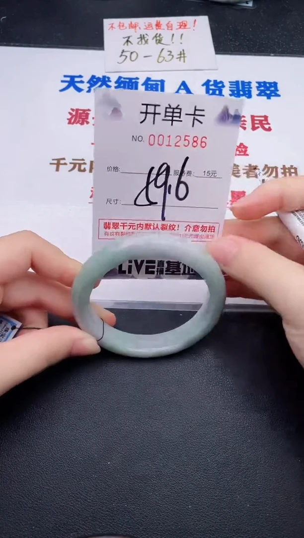 未镶嵌手镯翡翠86