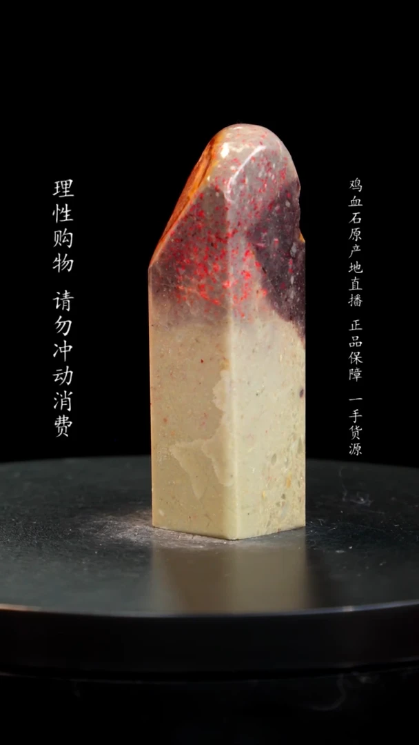 【闪购商品】昌化石印章印章印章