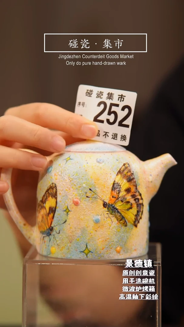 杯子252景德镇手工手绘高温釉下彩