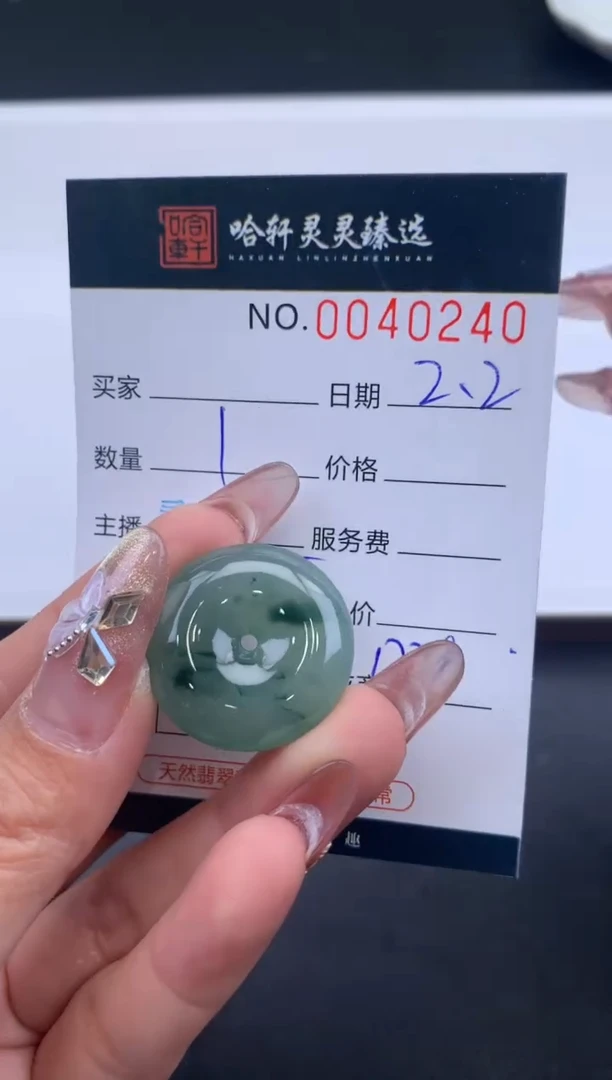 【闪购商品】翡翠挂件未镶嵌哈轩 挂件1