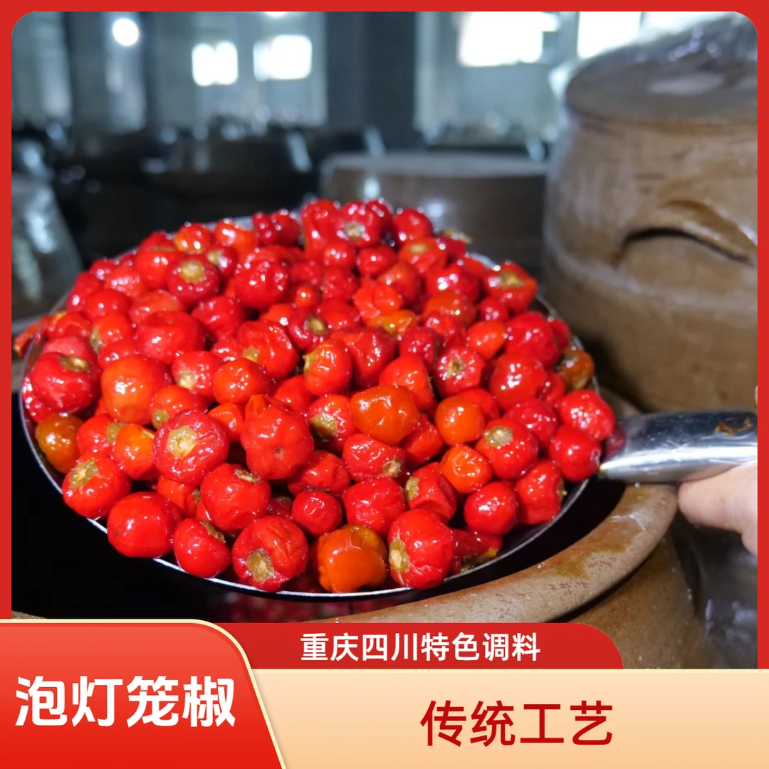 【泡红灯笼椒】传统工艺制作重庆四川特色厨房调味宝藏酸辣开胃