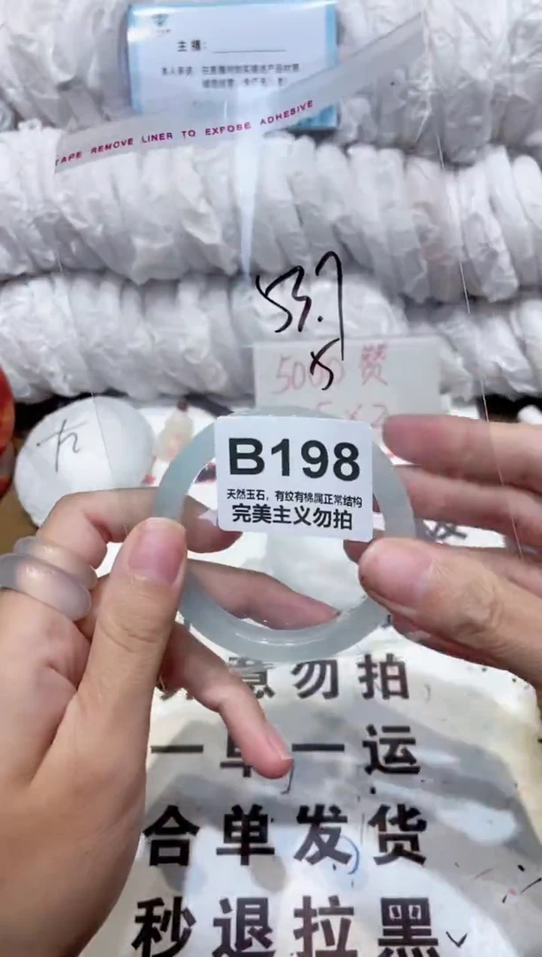 手镯玛瑙/玉髓未镶嵌53