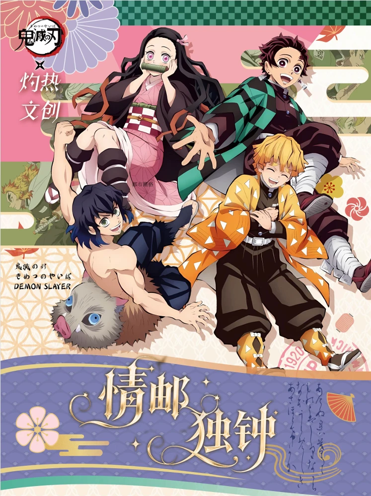 【猫月叠叠】灼热文创鬼灭之刃邮票（默认代拆）