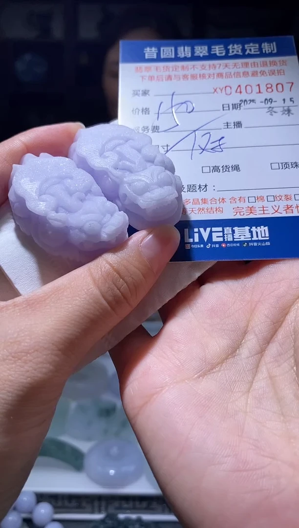 未镶嵌定制翡翠翡翠401807