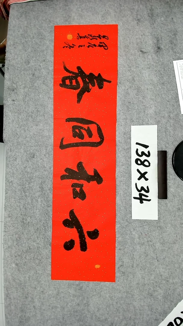 书法吕老师书法作品