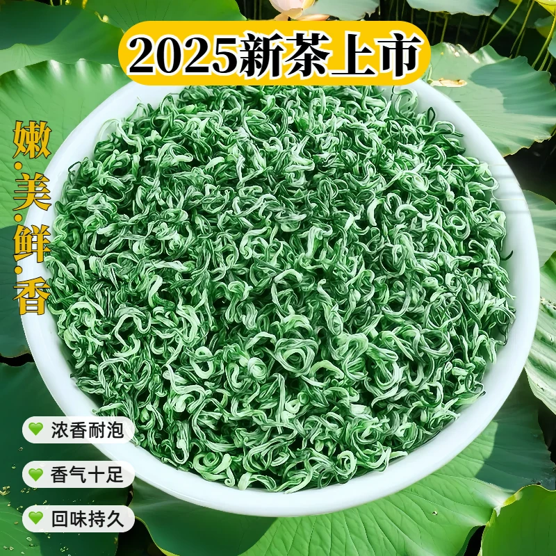 【2025新茶】R7特级贵州都匀毛尖茶叶明前浓香嫩芽春茶手工毛尖绿茶