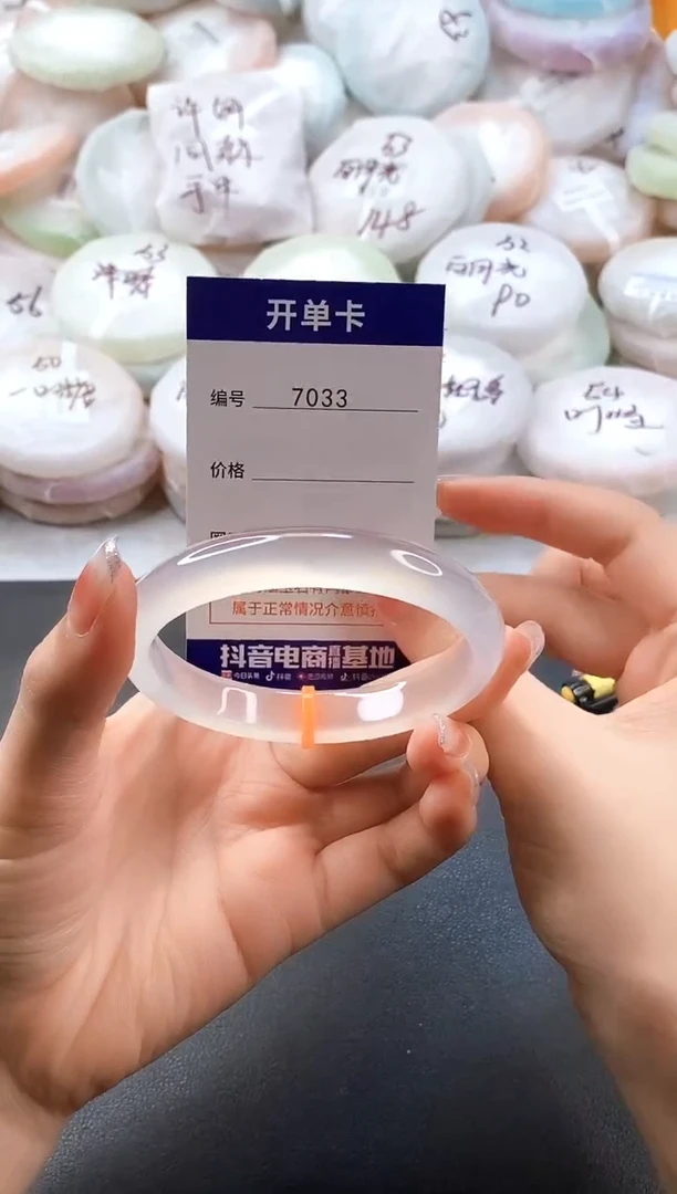 手镯玛瑙/玉髓未镶嵌7033圈口57-58