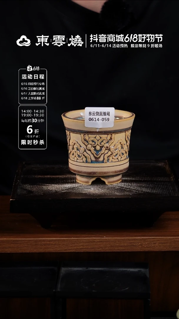J****Y0614-059 B 束腰
