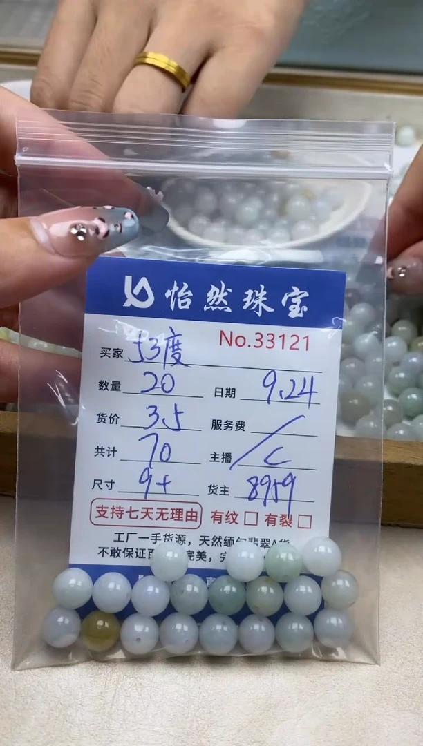 未镶嵌手链翡翠5****子单：33121